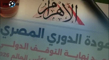 صراع ثلاثي على صدارة دوري نايل قبل انطلاق الجولة الـ11 اليوم مباشر